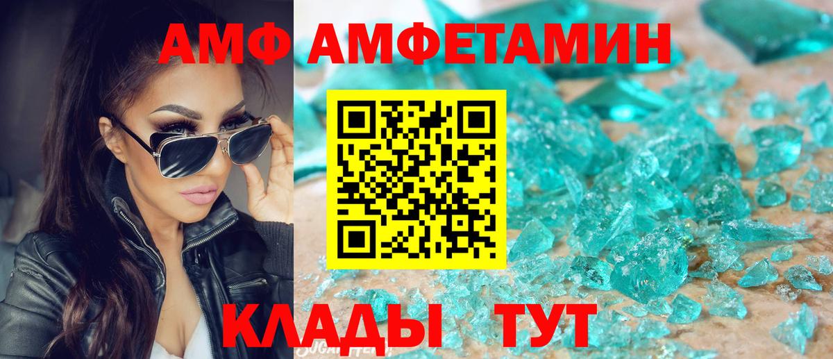 АМФ Premium Томск
