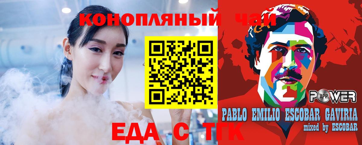 Томск  Печенье с ТГК марихуана  Вход с VPN 