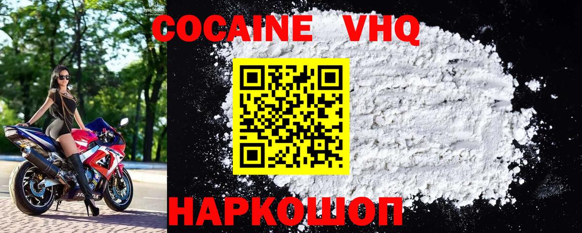COCAIN 98% Томск