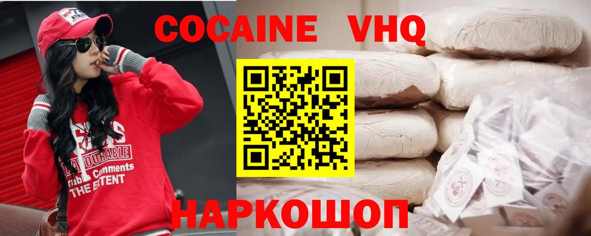 COCAIN Боливия  Вход с VPN  COCAIN  Томск  Кокаин 99% 
