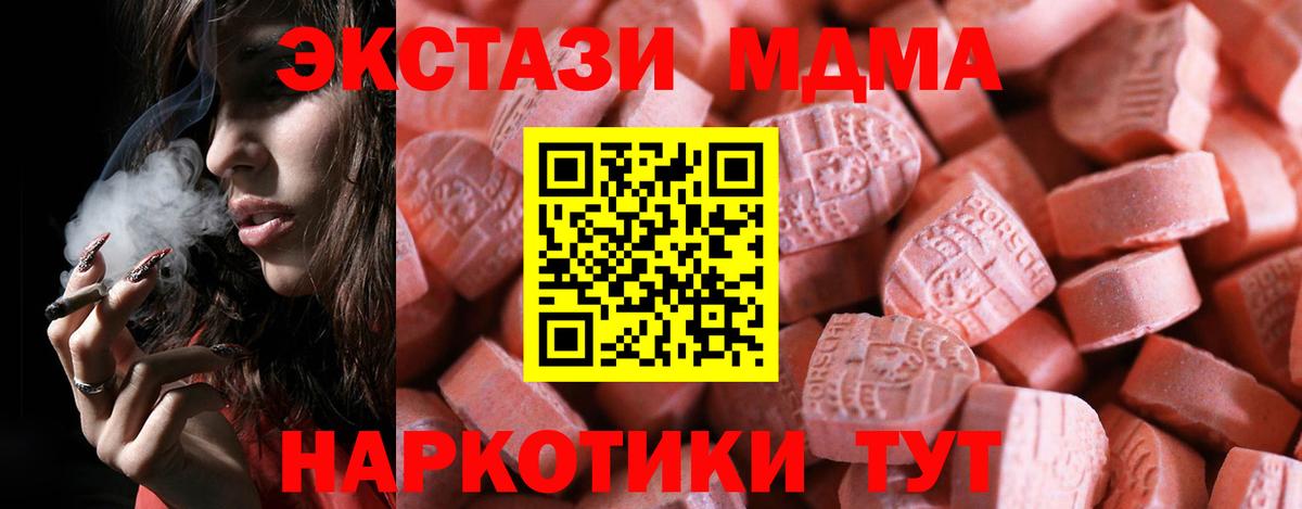 ЭКСТАЗИ  ЭКСТАЗИ ешки  Вход с VPN  Томск 