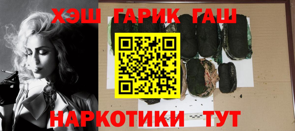 Томск  хочу   Вход с VPN  ГАШИШ Premium  ГАШ индика сатива 