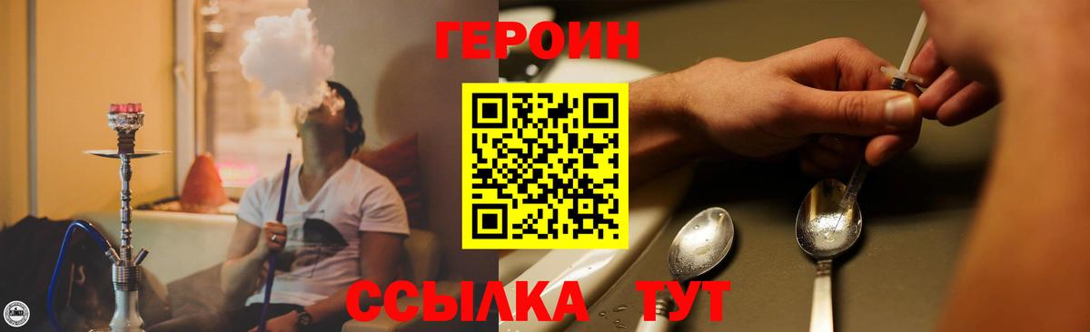 Томск  ГЕРОИН Heroin  Вход с VPN 