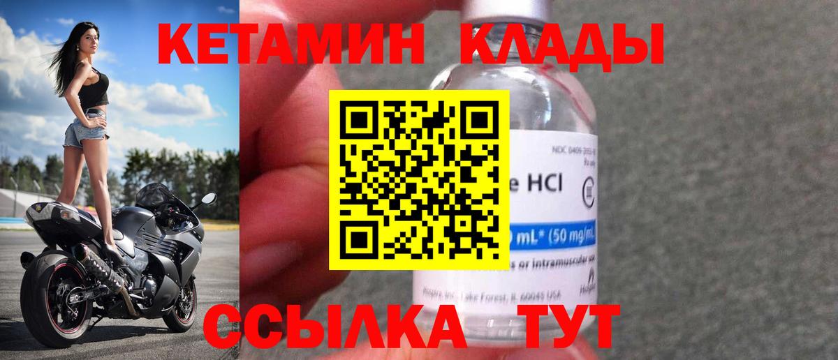Кетамин VHQ  Вход с VPN  Томск  Кетамин VHQ 