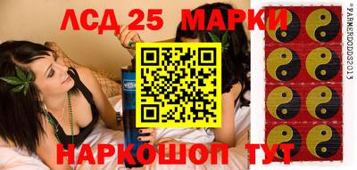 марки lsd Малоярославец