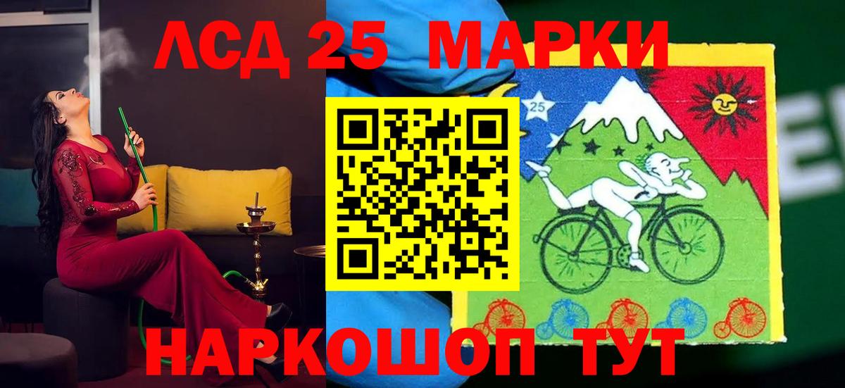 ЛСД экстази  Лсд 25 экстази кислота  Вход с VPN  Лсд 25 экстази ecstasy  Томск 