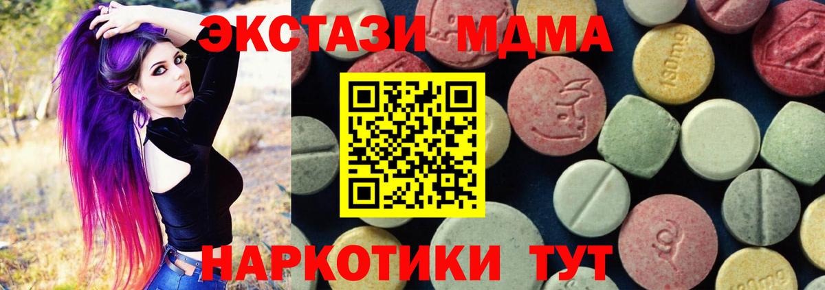 МДМА  MDMA кристаллы  Томск  Вход с VPN  МДМА кристаллы 