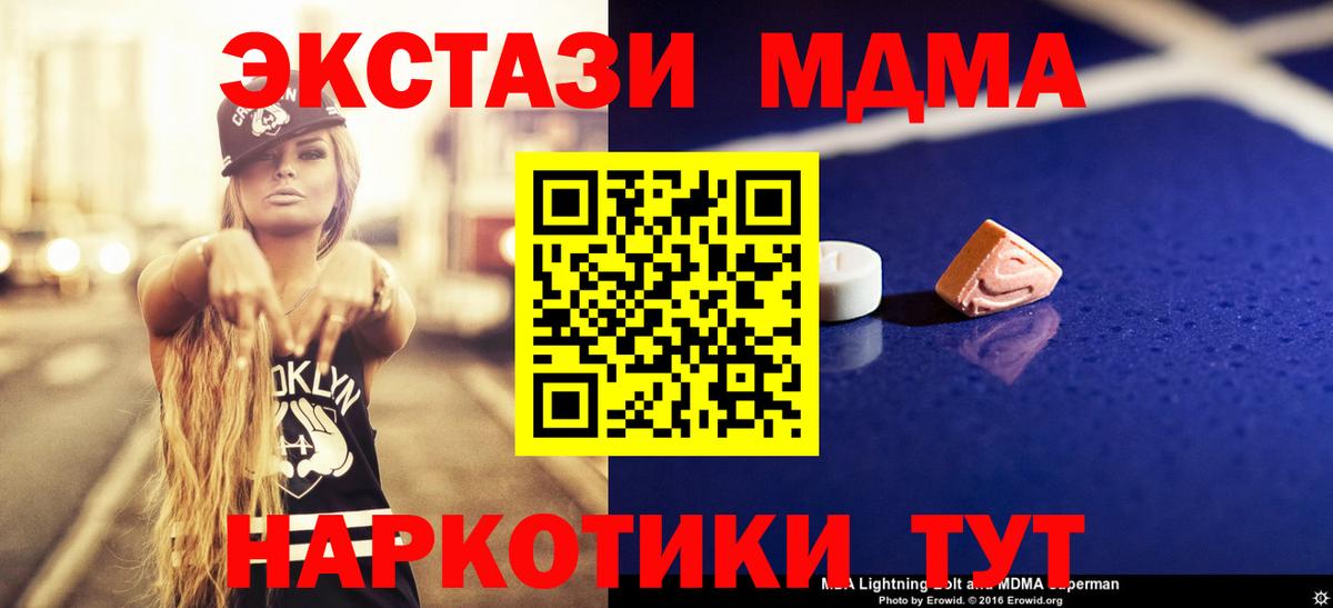 МДМА Molly Томск