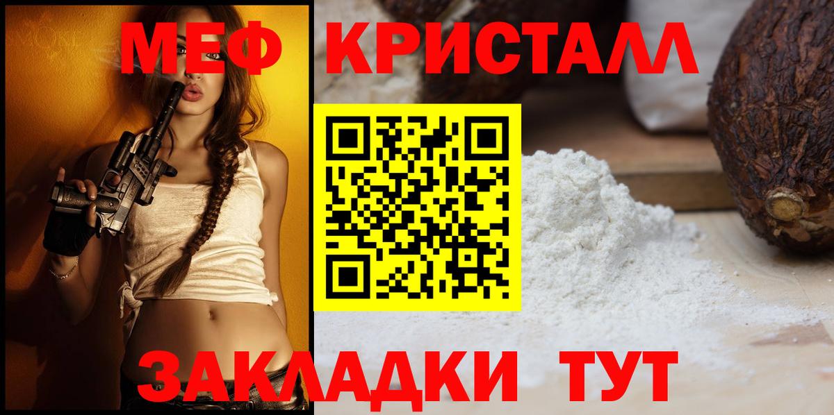 МЯУ-МЯУ  хочу наркоту  Томск  МЯУ-МЯУ  МЕФ 4 MMC  Вход с VPN  МЯУ-МЯУ 4 MMC 