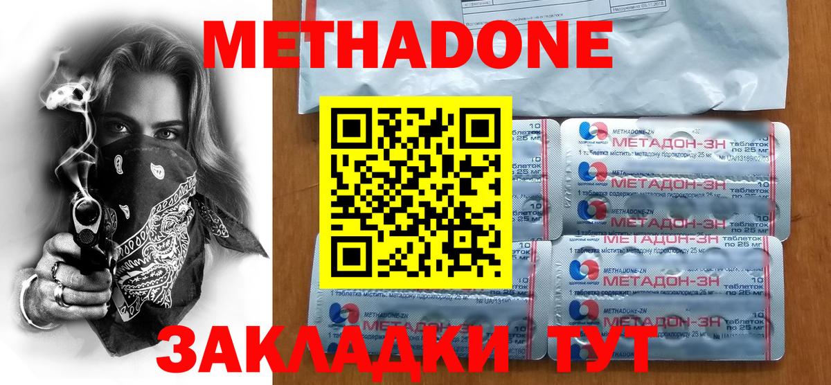 МЕТАДОН мёд  мориарти официальный сайт  Вход с VPN  Томск  МЕТАДОН VHQ 