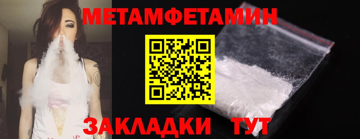 Метамфетамин витя Томск