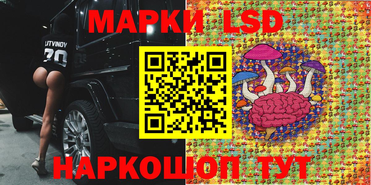 Марки NBOMe 1500мкг Томск