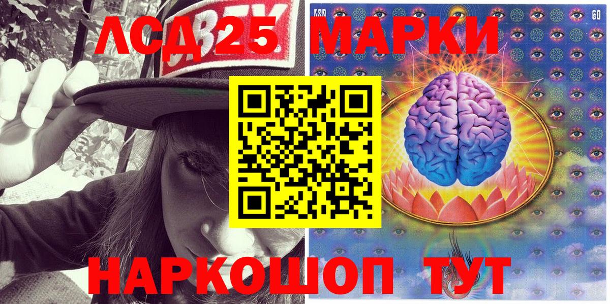 Марки 25I-NBOMe 1,8мг  Марки 25I-NBOMe 1,8мг  Вход с VPN  Наркотические марки  Томск 