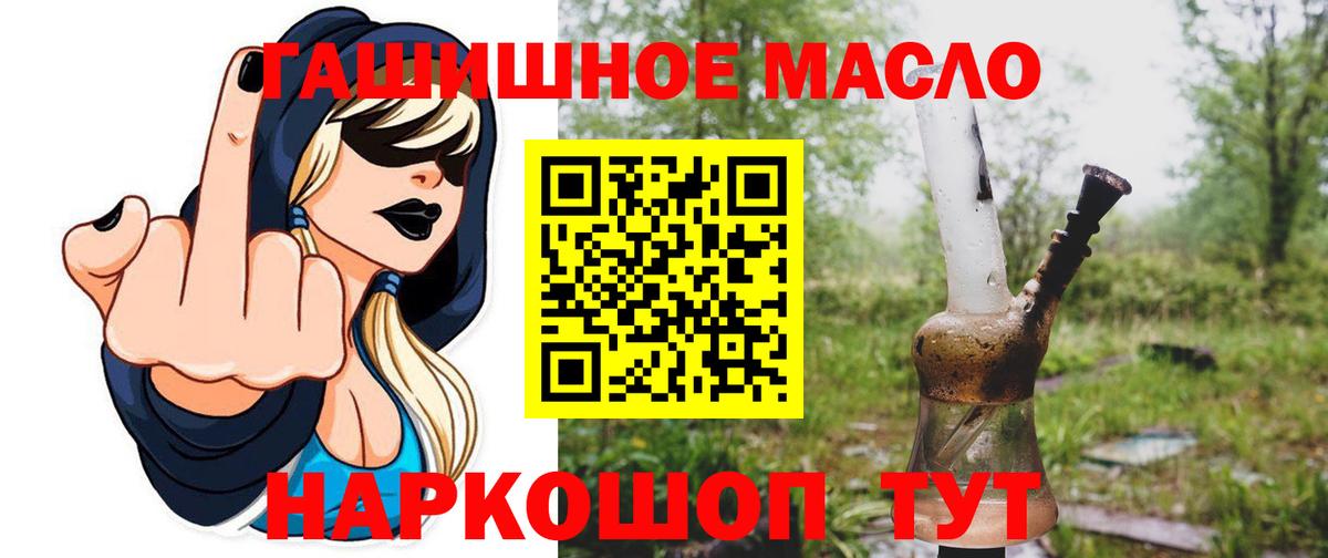 Томск  ТГК концентрат  ТГК гашишное масло  Вход с VPN 