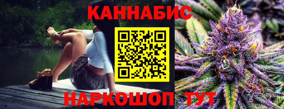 Шишки марихуана план Томск
